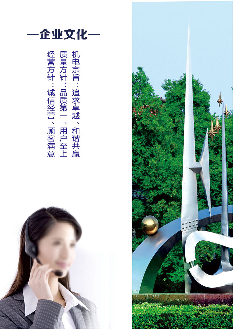 衡陽鉛都機(jī)電制造有限責(zé)任公司,鉛鋅銅冶煉設(shè)備的設(shè)計制作安裝